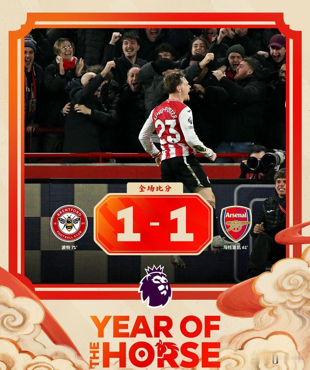 比赛那天，阿森纳对布伦特福德，大家都在看这球。

好多人都想阿森纳能赢，毕竟是老