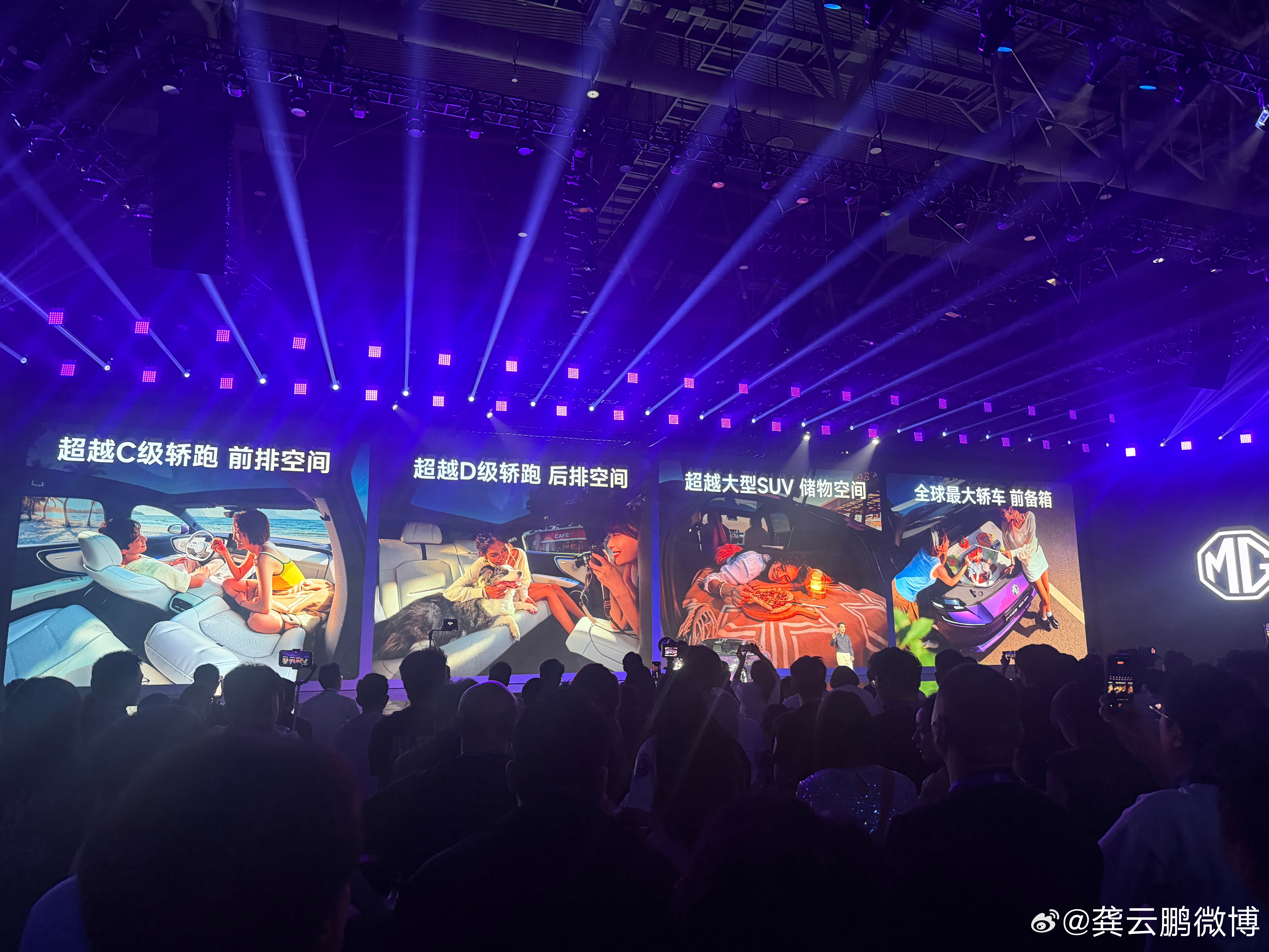 这空间绝对有优势啊！MG07价格中国技术视频看哭MG07