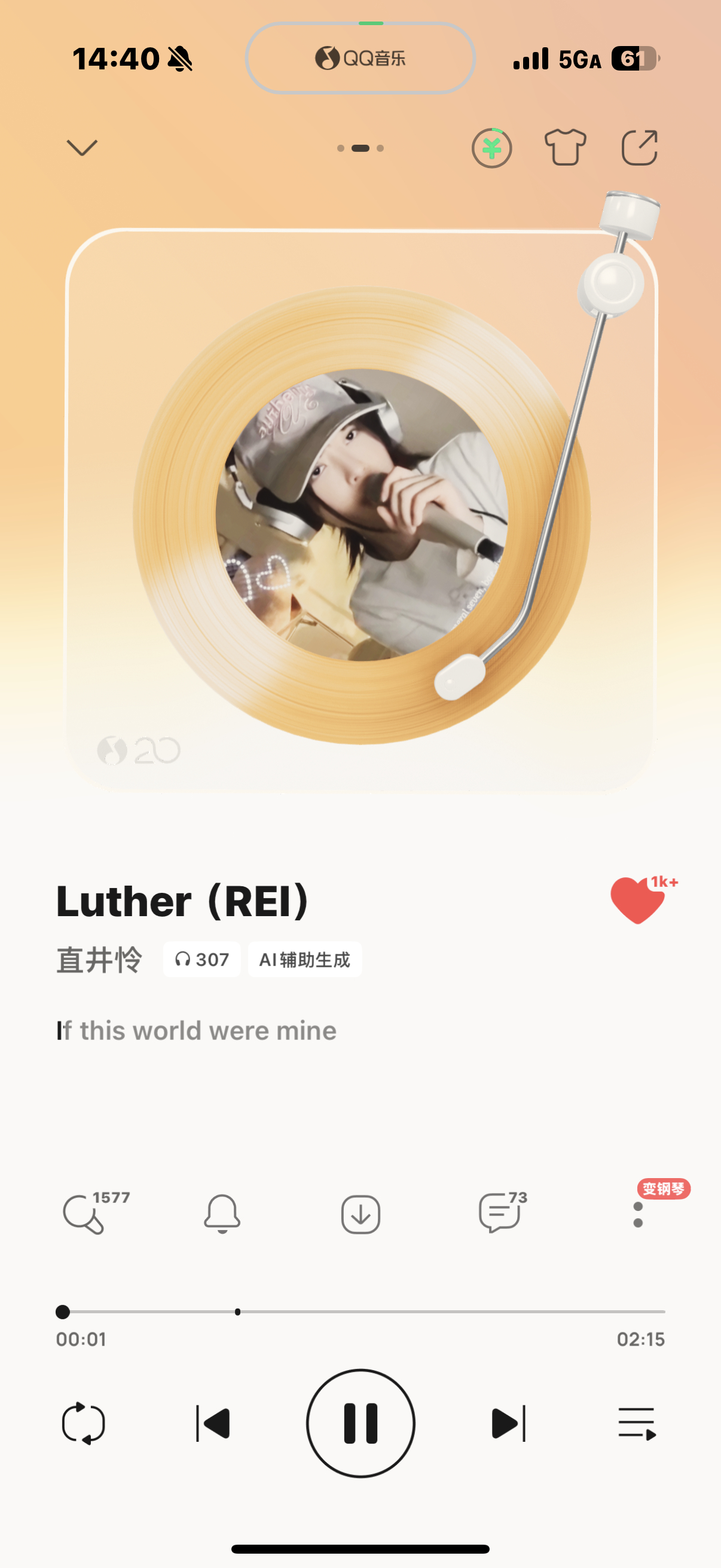我真的会一直一直听同一首歌