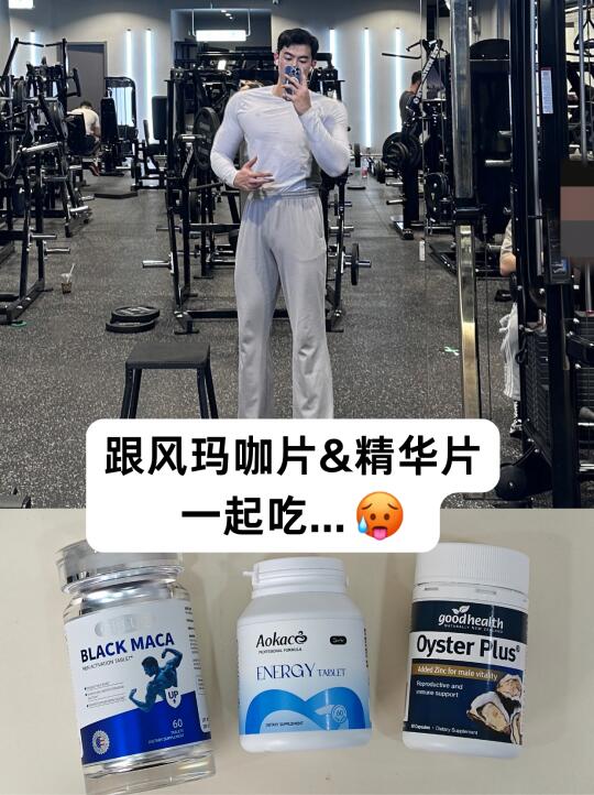 牡蛎片vs精华片，谁是真正的“进步神器”？