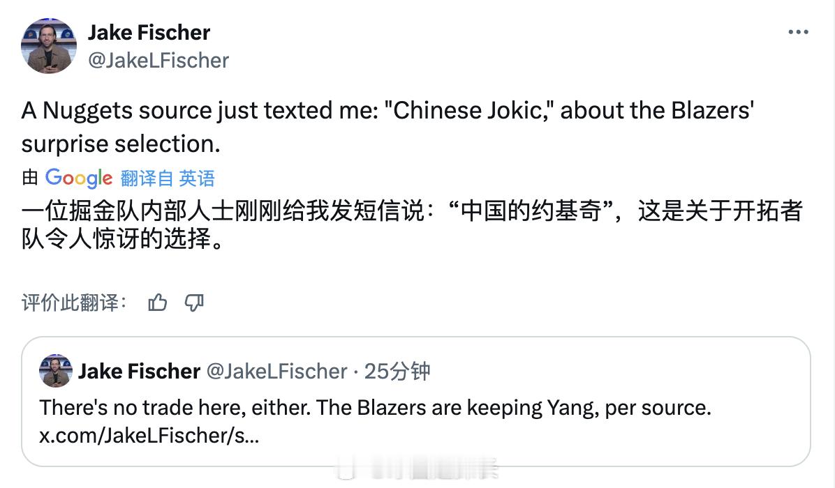 美记报道，开拓者不会交易，将保留杨瀚森。Jake Fischer继续说，来自掘金