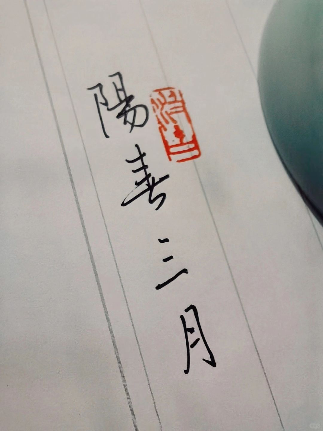 春天，你好~
