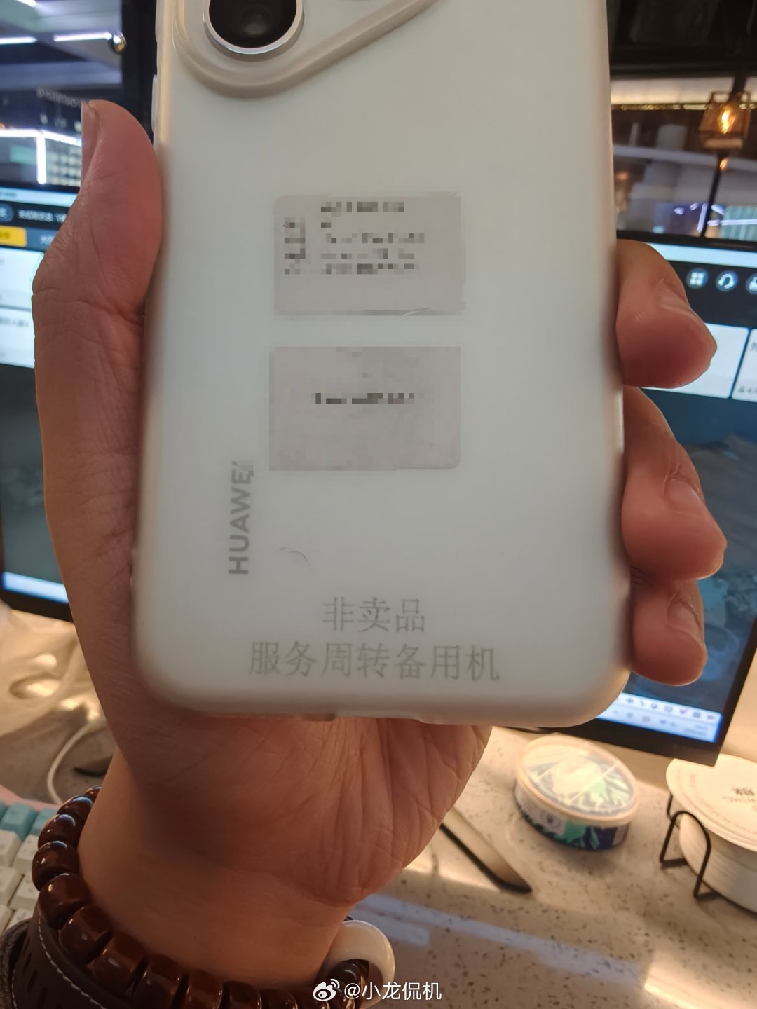 咱也是用上非卖品啦。mate80出了点小意外让他休息几天