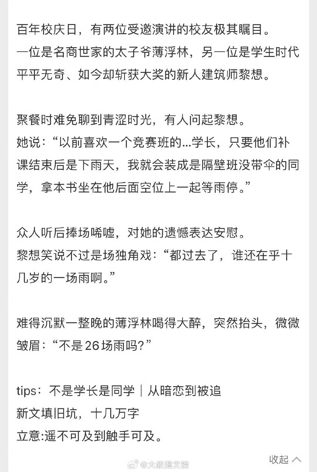 长大的标志就是完全不吃“暗恋文学”了[笑cry] 内心毫无波澜甚至觉得好尬 ​​
