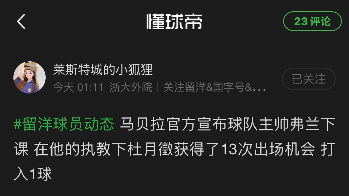 没事找事，这才是真正的网络混蛋…换个写法你是不是得说：“没有中国球员谁关注这个破