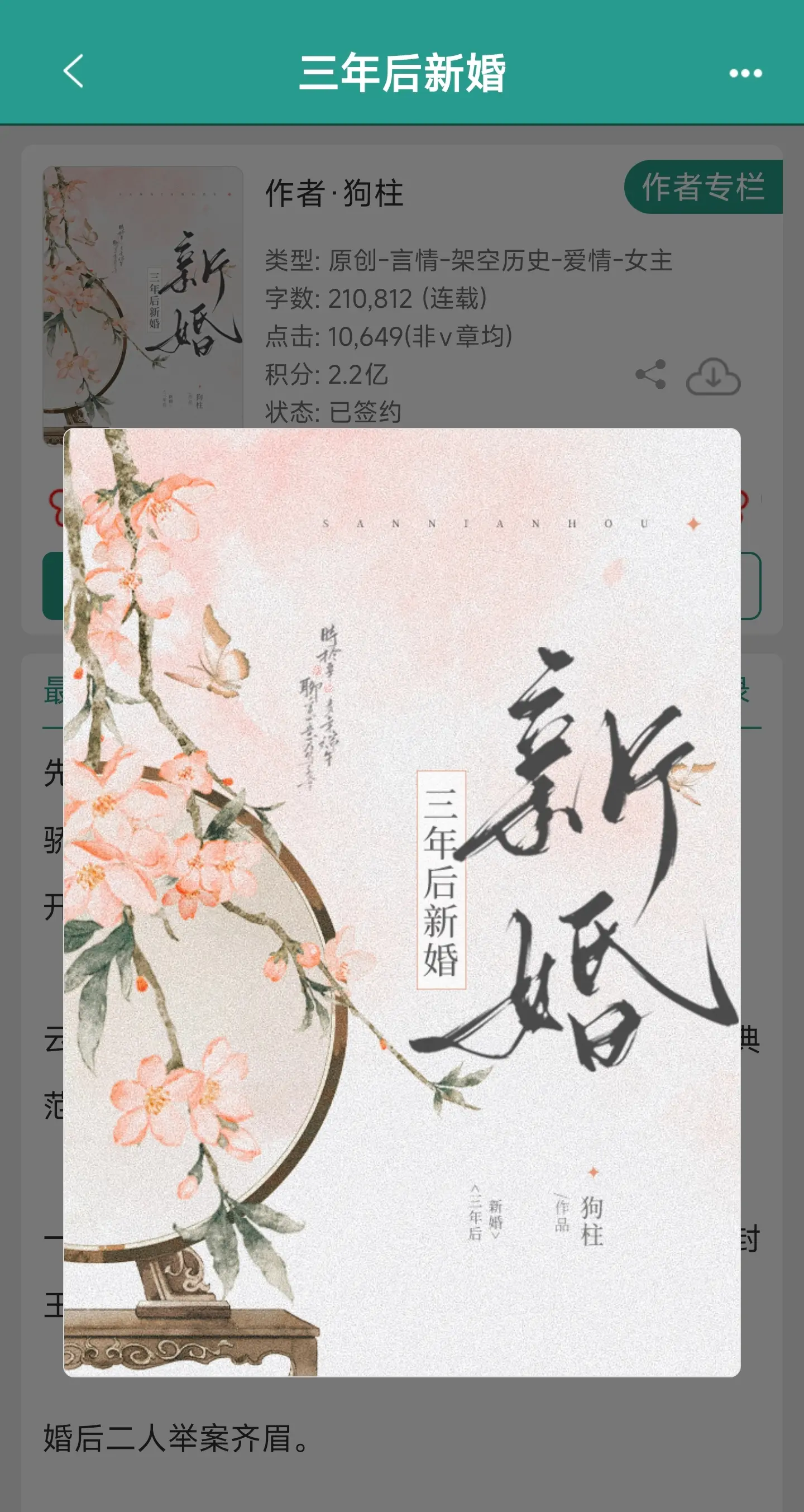 娇矜貌美vs沉默寡言。