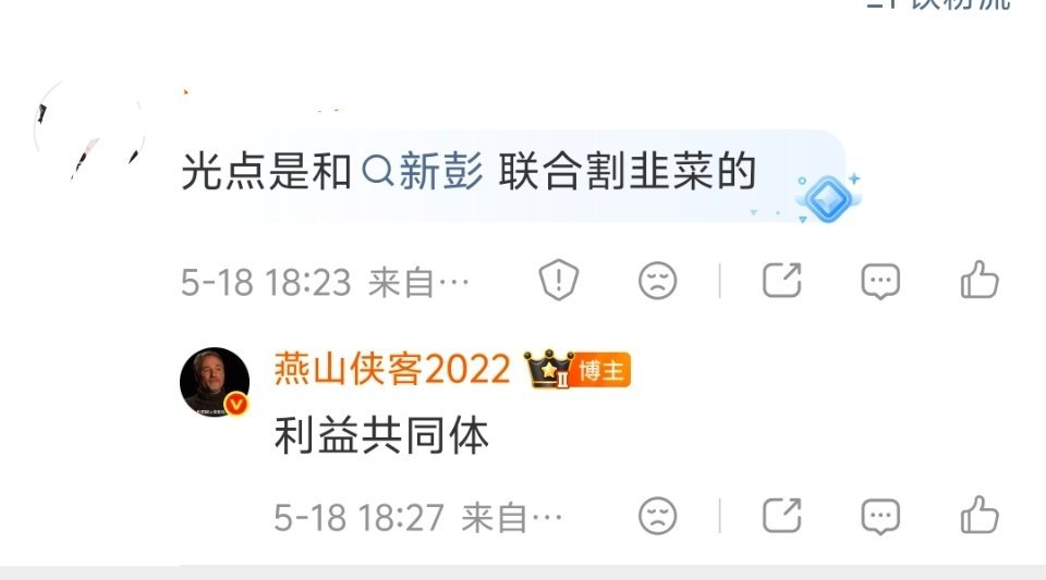 是这样的。新湃就是还没走完成长周期中道崩殂的未成熟版新丽，而新丽则是新湃走完所有