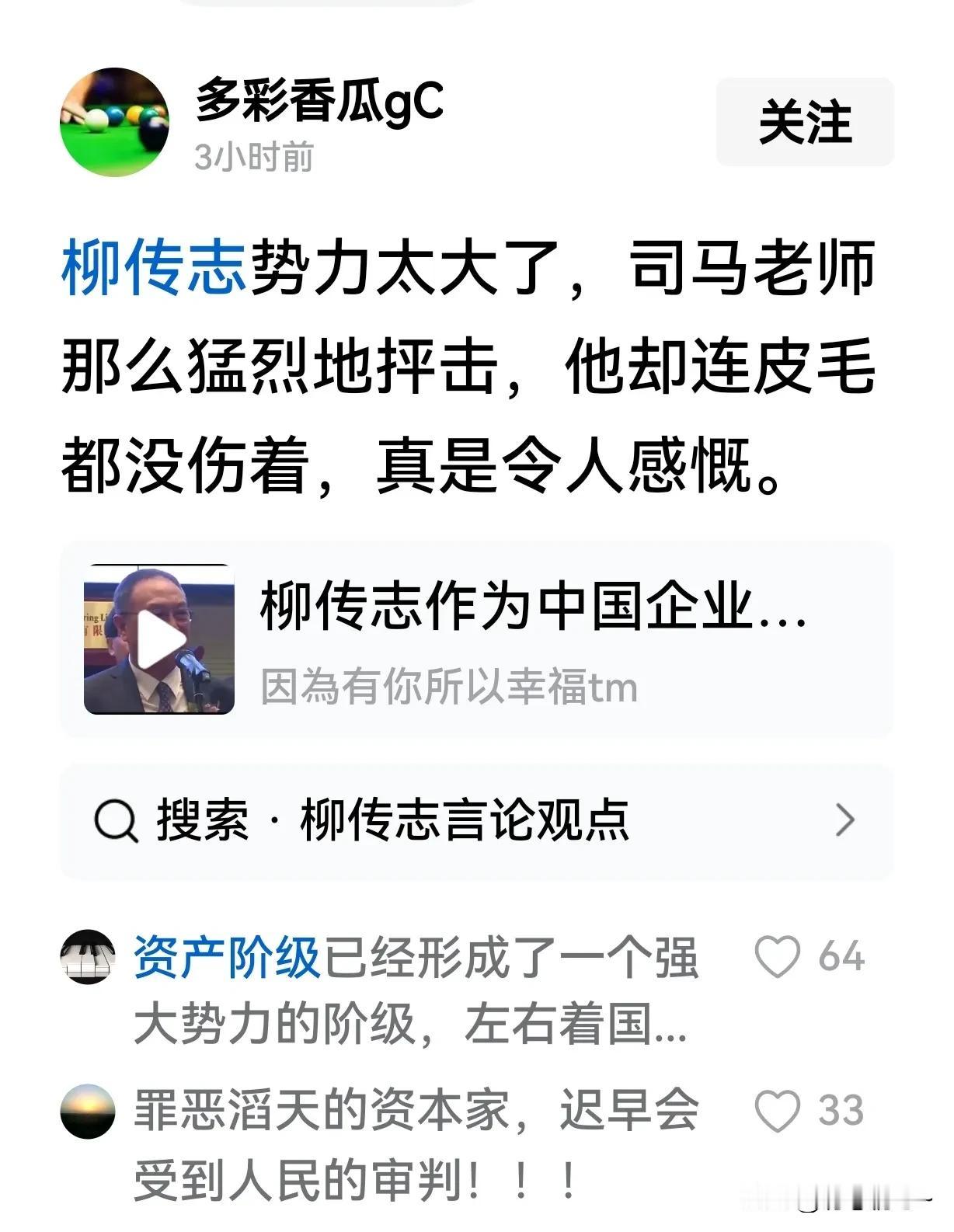 这群人一直喊爱国，可是国家已经取缔了司马，它们还在为司马叫魂[奸笑]