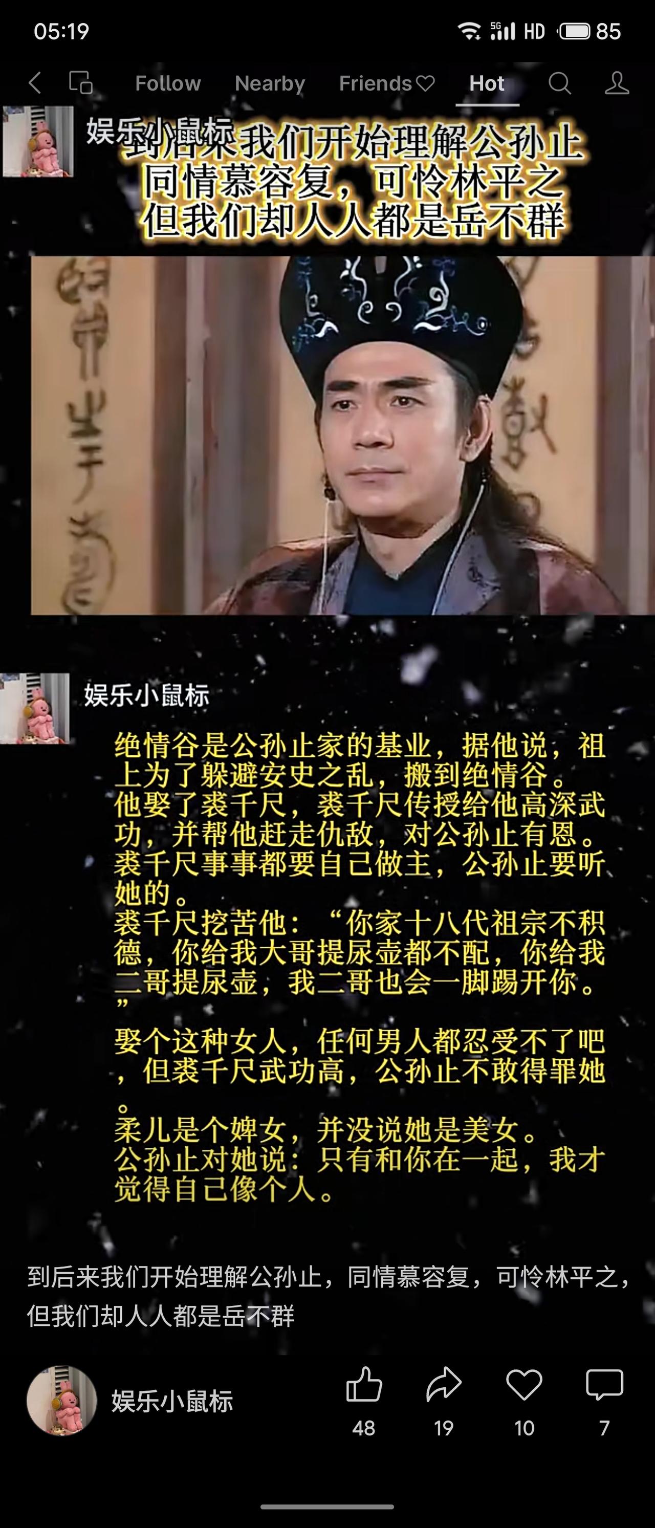 从金庸人物切入：公孙止受强势妻子裘千尺长期打压、尊严尽失，与婢女柔儿相依才感“像