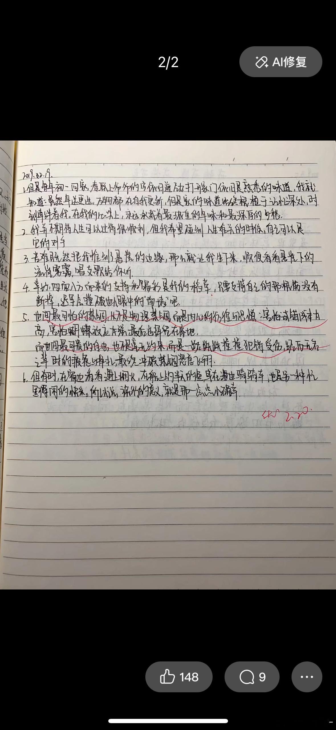 翻扣扣空间看到之前高三摘抄居然摘了好多王源说啊🤣🤣🤣老师还画波浪线 