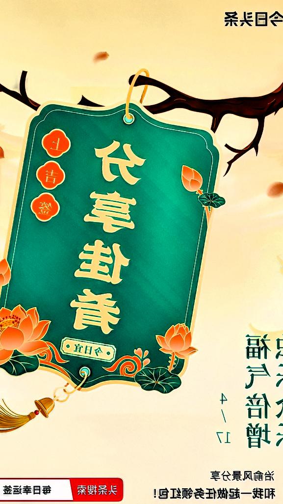 我今天抽到4月幸运签的上吉签啦，签文是“独乐众乐，福气倍增”。这签文真是太棒了，