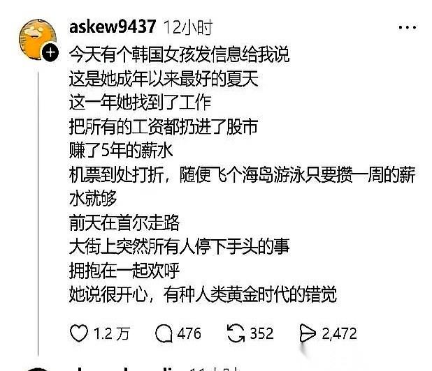 连着6天熔断！指数活生生翻了一倍！
这根本不是在炒股，这是整个韩国在集体“梭哈”