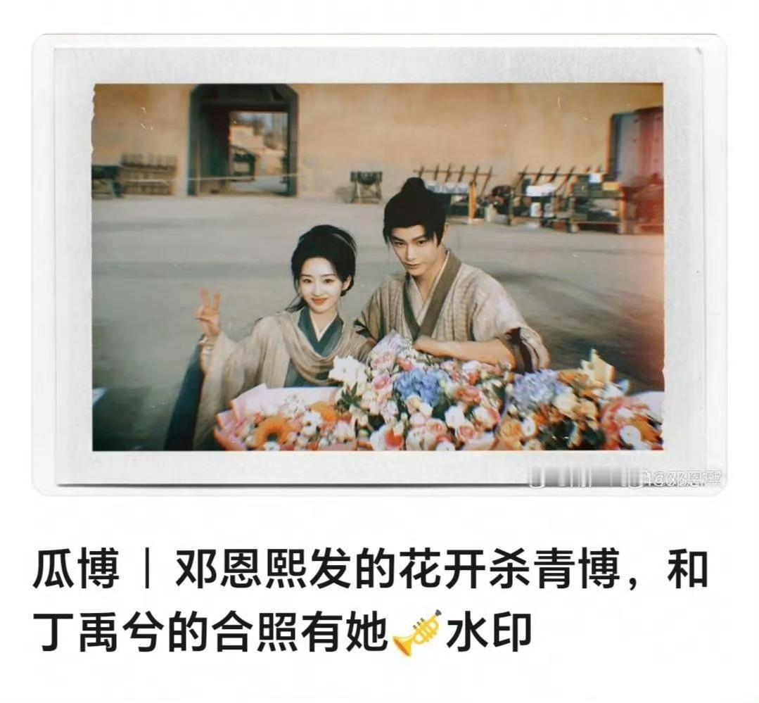小姐姐花开拍摄期间的烧操作没停过呢 ​​​
