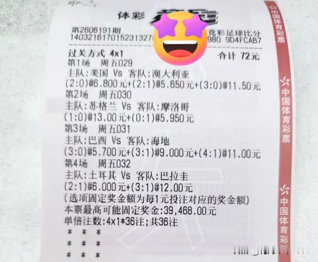 土耳其男足，你比国足打门都次。
     面对巴拉圭少一个人还全场31次射门，就
