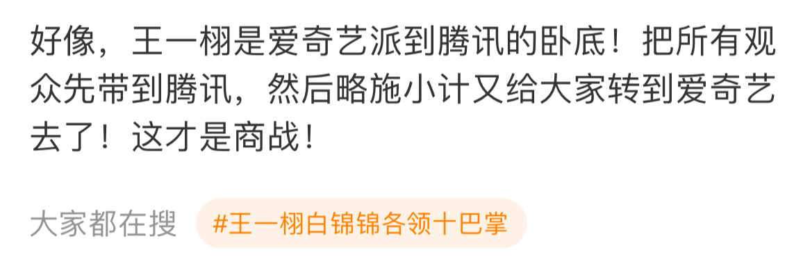王一栩：臣此身明了🤣🤣 