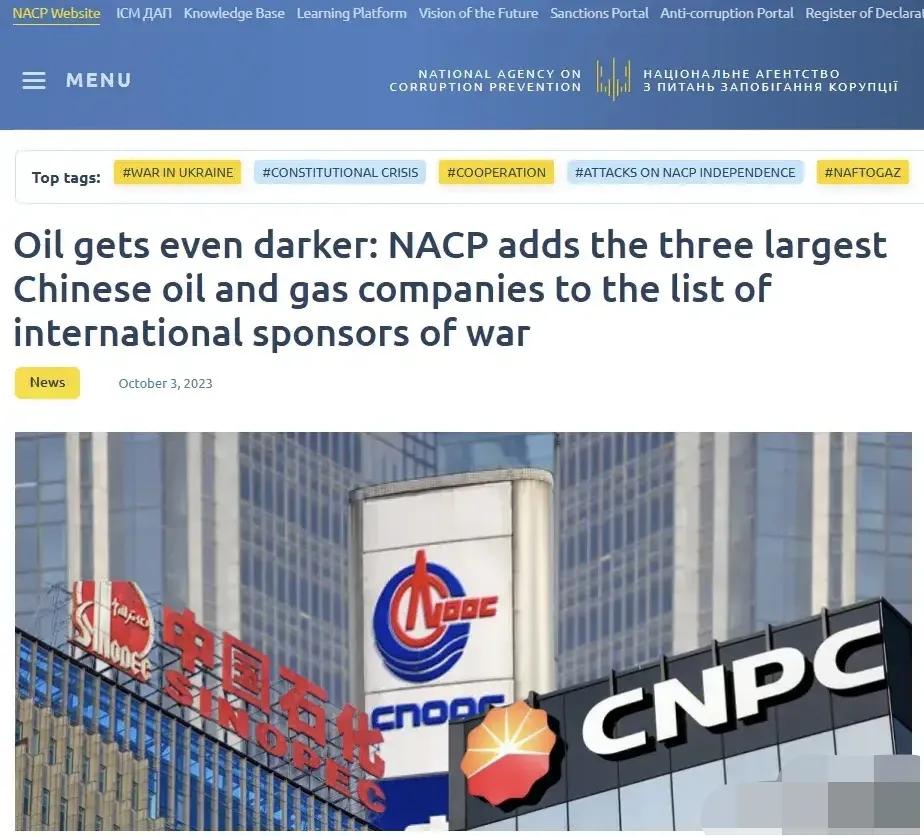 泽连斯基不讲道理，竟然把我们的“三桶油”拉黑了！10月3日，泽连斯基宣布将我国的