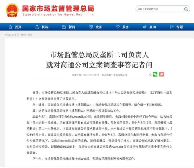 高通承认了相关事实。美国当年罚中兴国际的钱这回可以罚回来了吧。

麻烦各位读者点