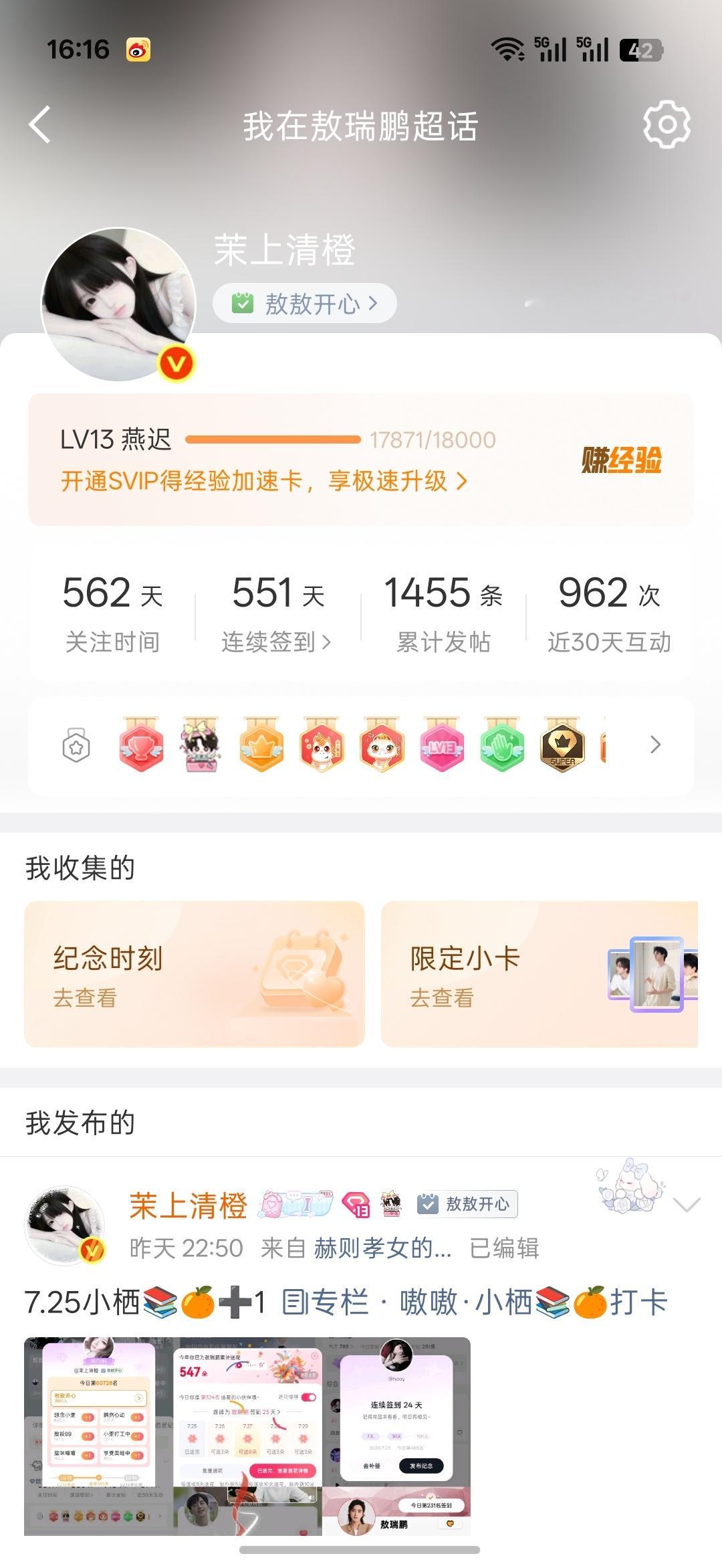 下个月我肯定上14级