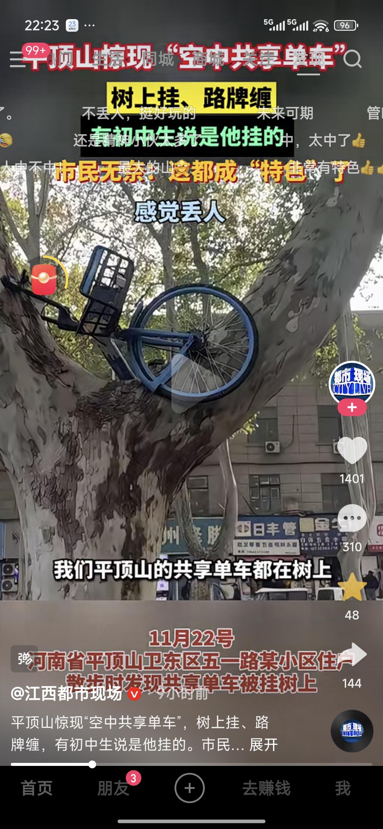 不知道大家还记不记得，方式共享单车刚出来的时候大家的态度，资本一路追捧那些个平台