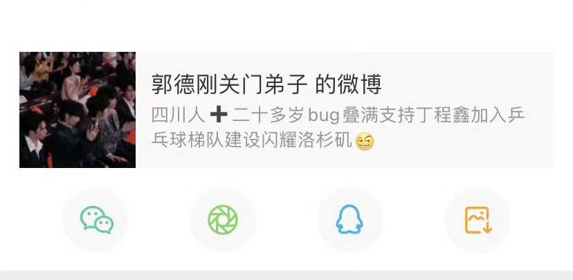 那很bug了丁程鑫 bug叠满