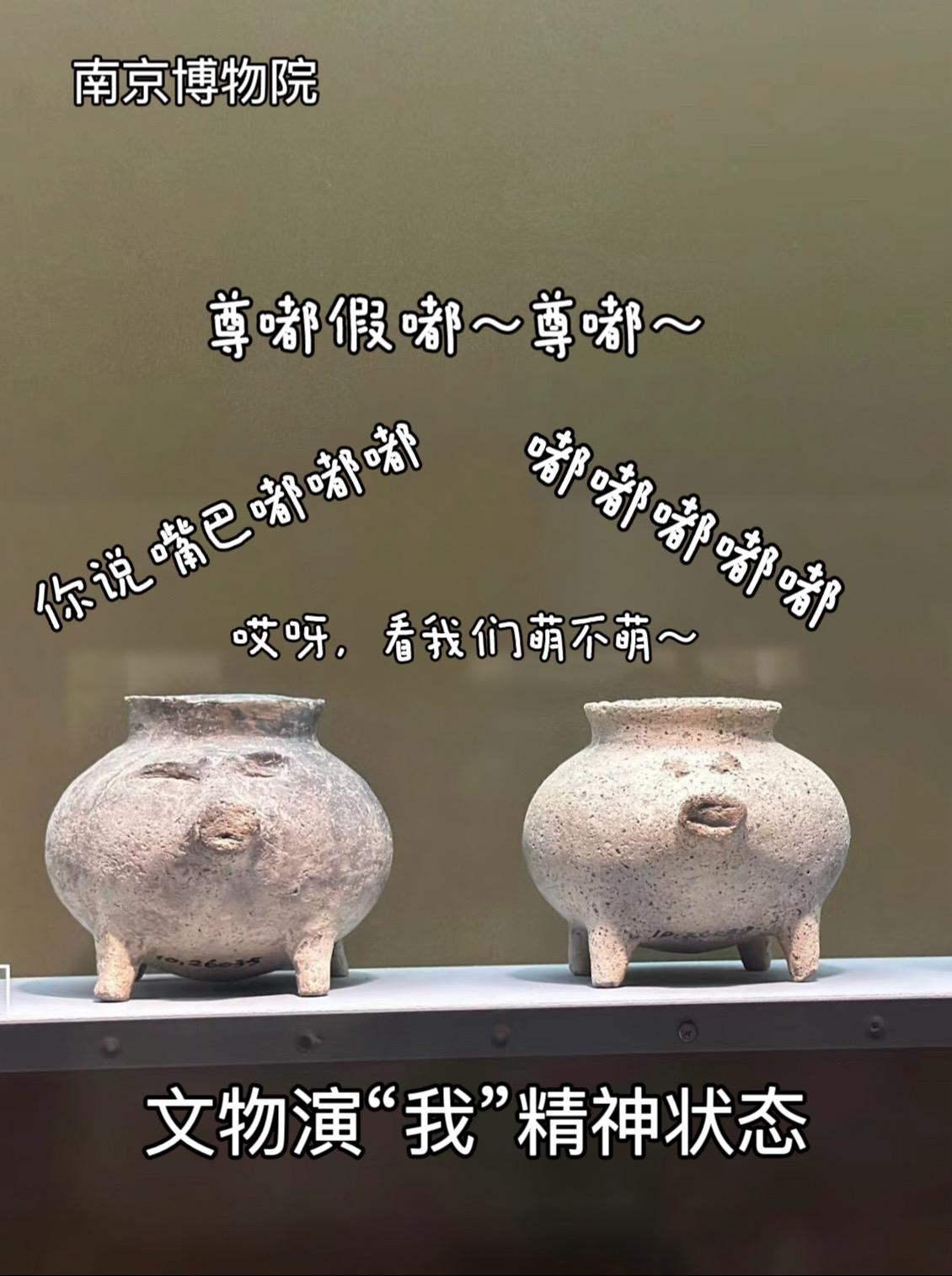 不开玩笑，古人的精神状态领先我们几千年  去博物馆，怎么能不拍“显眼包”呢