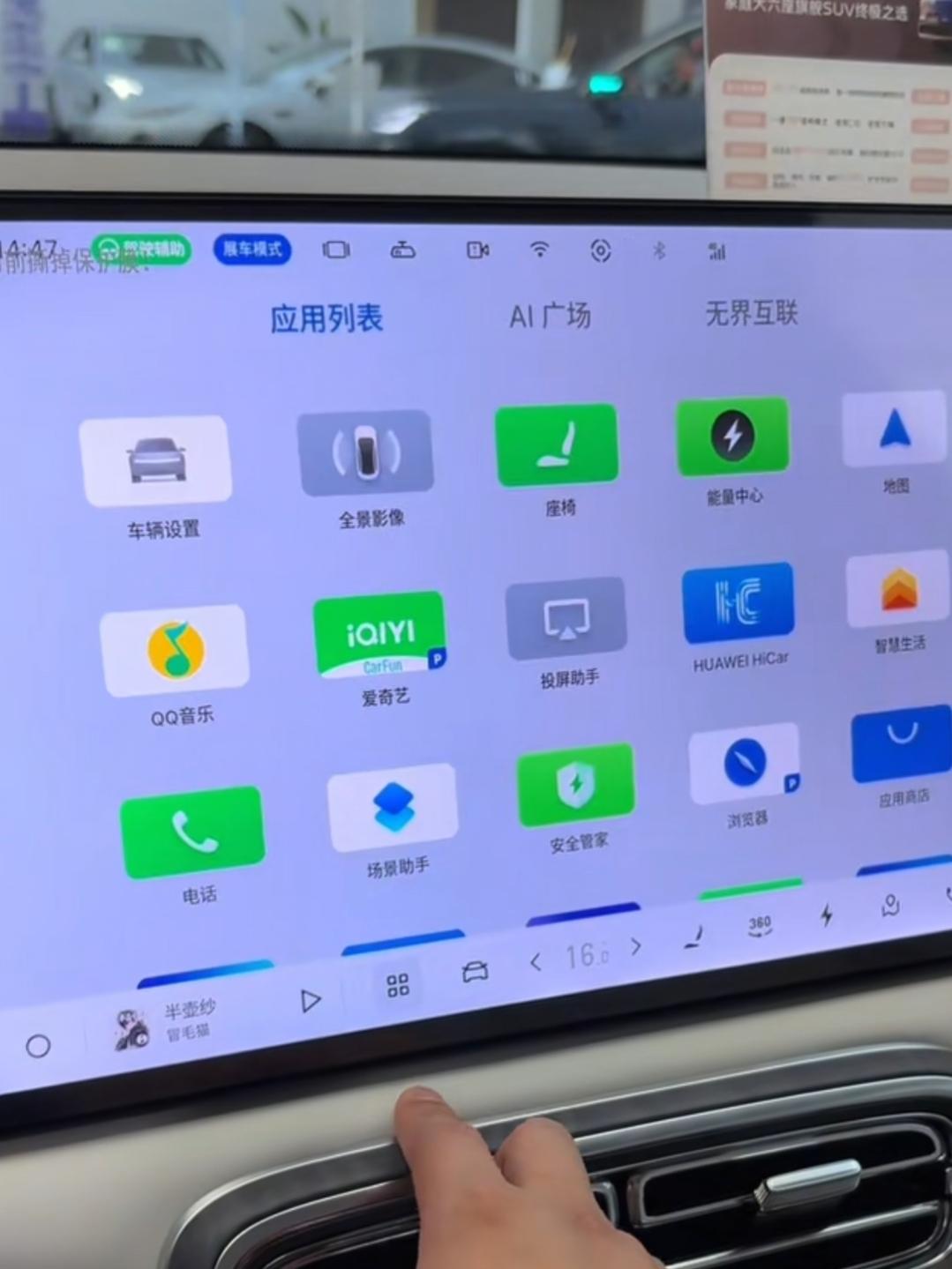 银河M9的大屏是可以完成三屏联动的，这个功能一般在看电影的时候使用。首先，在中控