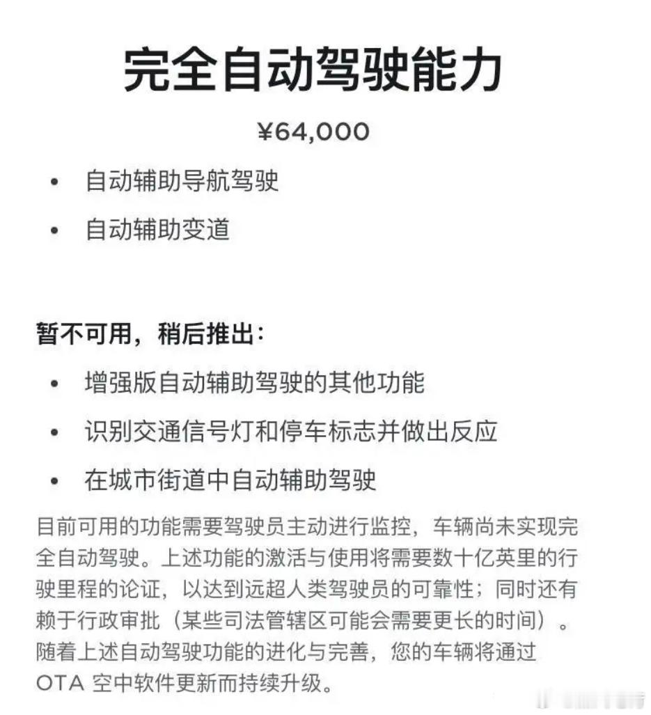 美国一份报告称，马斯克的访华，为FSD进入中国市场扫清了障碍。报告指出，如果中国