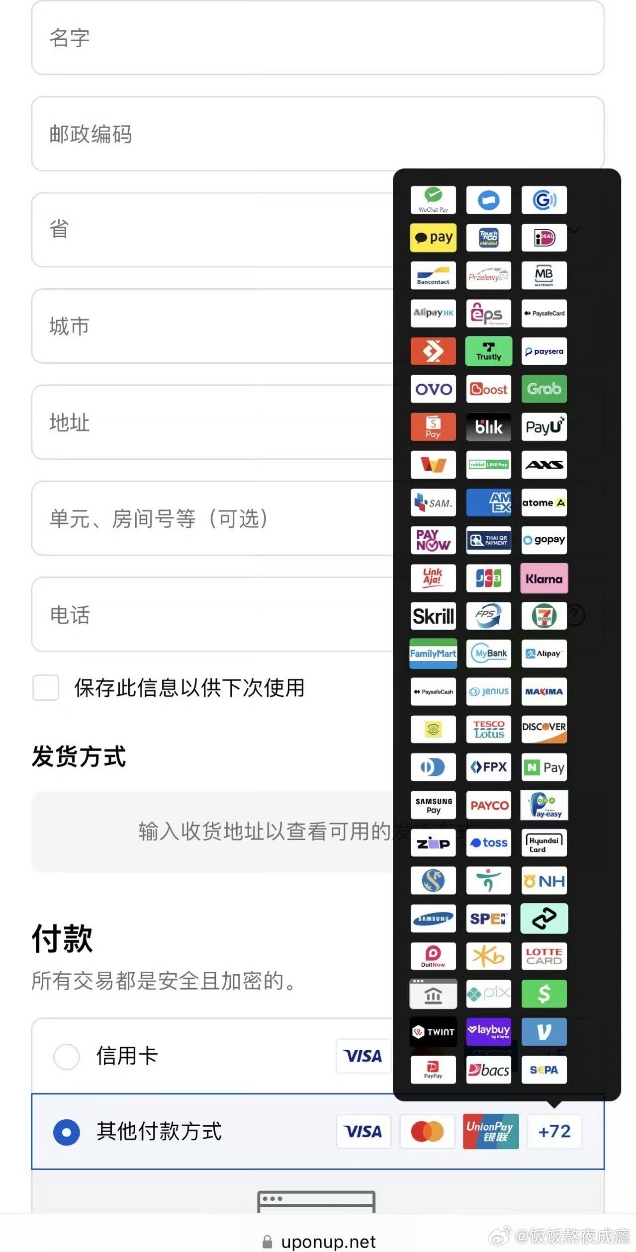 柴鸡蛋为内测用户提供70种支付方式差点以为要把医保卡都加上了！从选角到收钱都这么