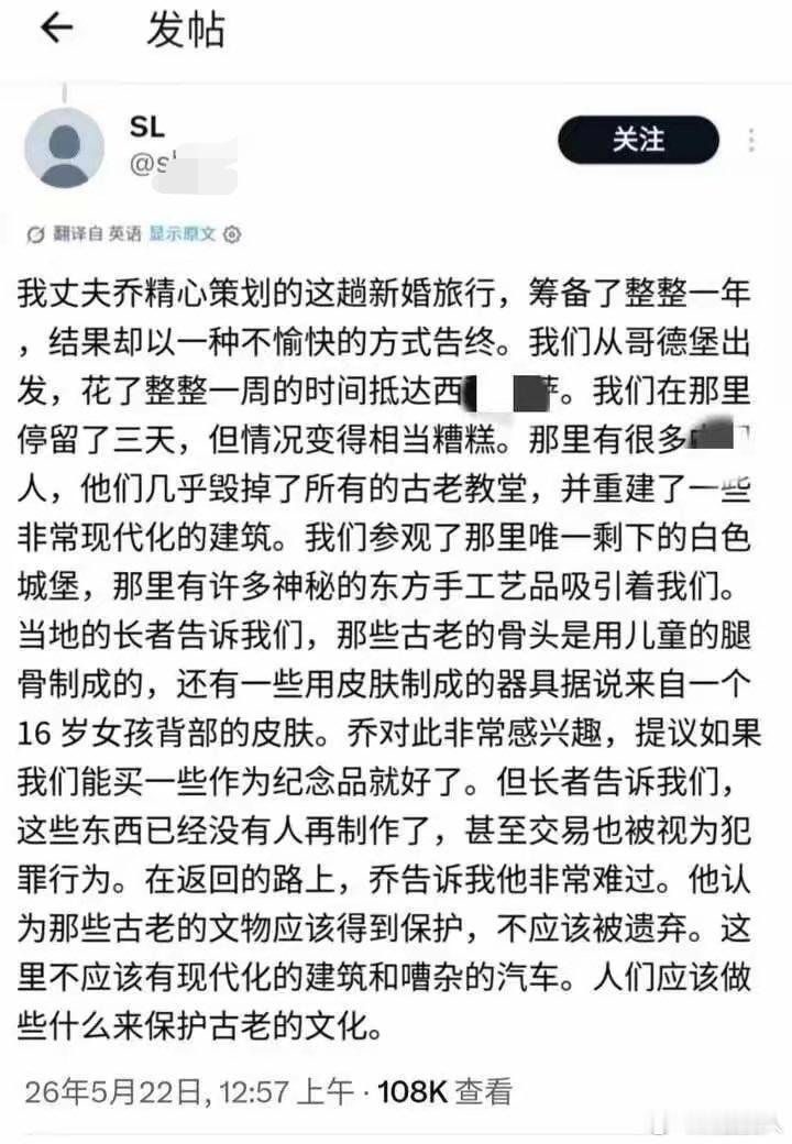 北欧新婚夫妇游中国西藏，想买人皮、人骨藏品被拒，竟痛斥中国文化毁灭，真是厚颜无耻