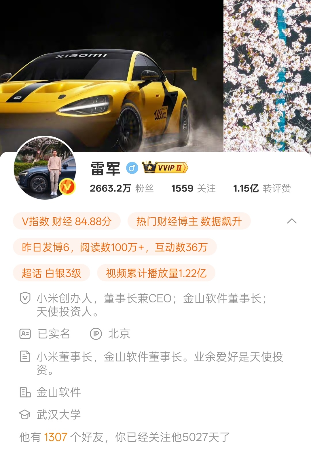 今天是我关注雷总的第5027天！应该在5000天的时候截图的，错过了[苦涩] ​