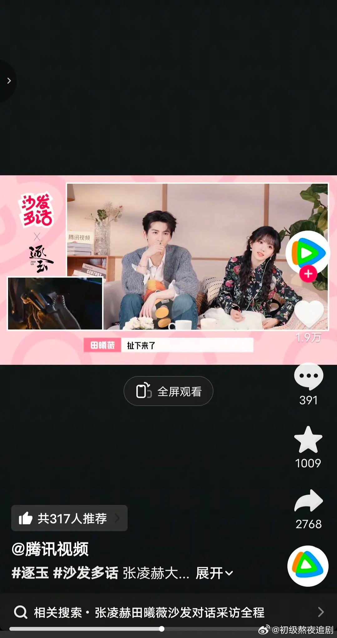 田曦薇张凌赫这对真的没啥cp感也不甜，谁在磕 