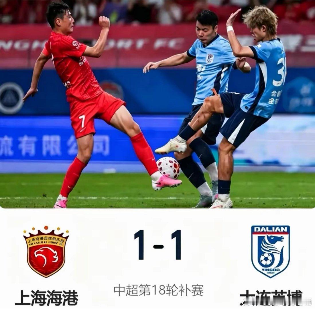 中超疯狂夜！积分榜乱了：海港绝平，大连崩了，4队1分大逃杀一场1‑1的较量过后，