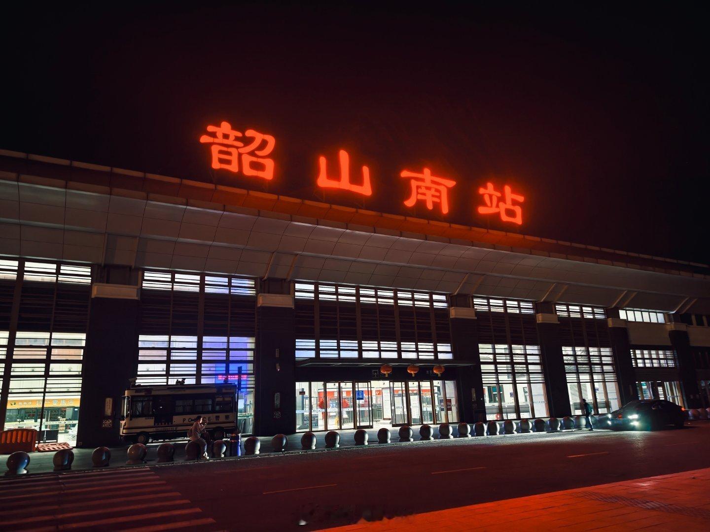 教员，又来看你了 韶山·韶山南站