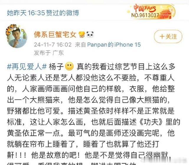 她说过的，看着别人吐槽杨子很解压，然后，就不想离婚了，我都能想到她是躺在杨子怀里