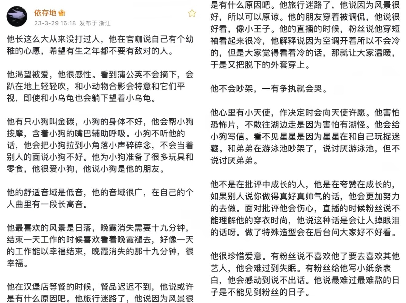 拜托请真心爱他 