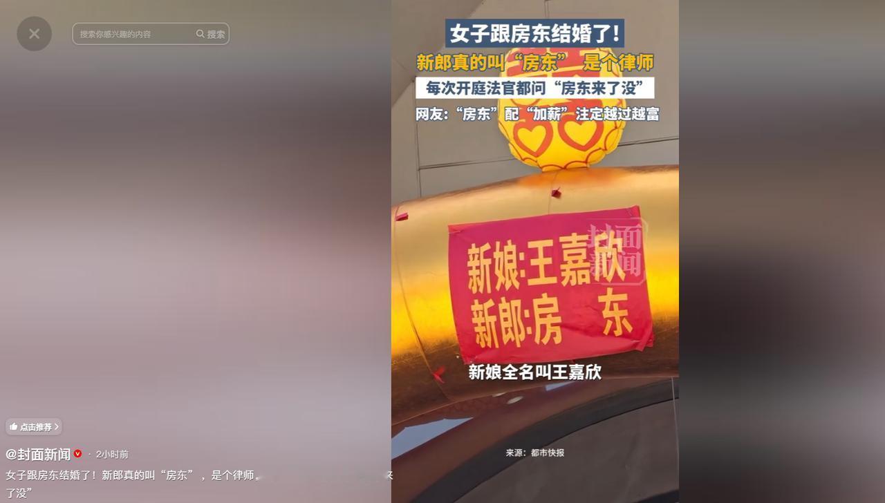 离谱又好笑！最近一对95后新人结婚，直接刷屏全网，不是因为婚礼多盛大，而是新郎的
