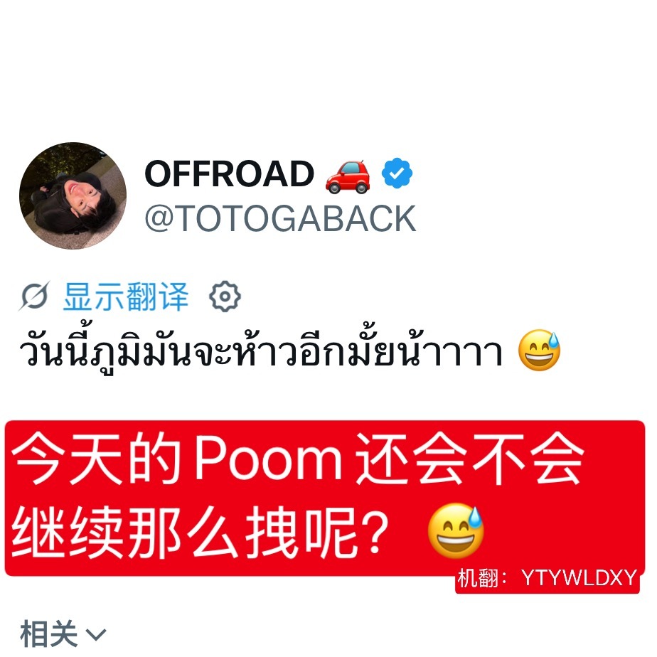 DaouOffroad       【260722】林小路 มุ่ยเฟย Mu