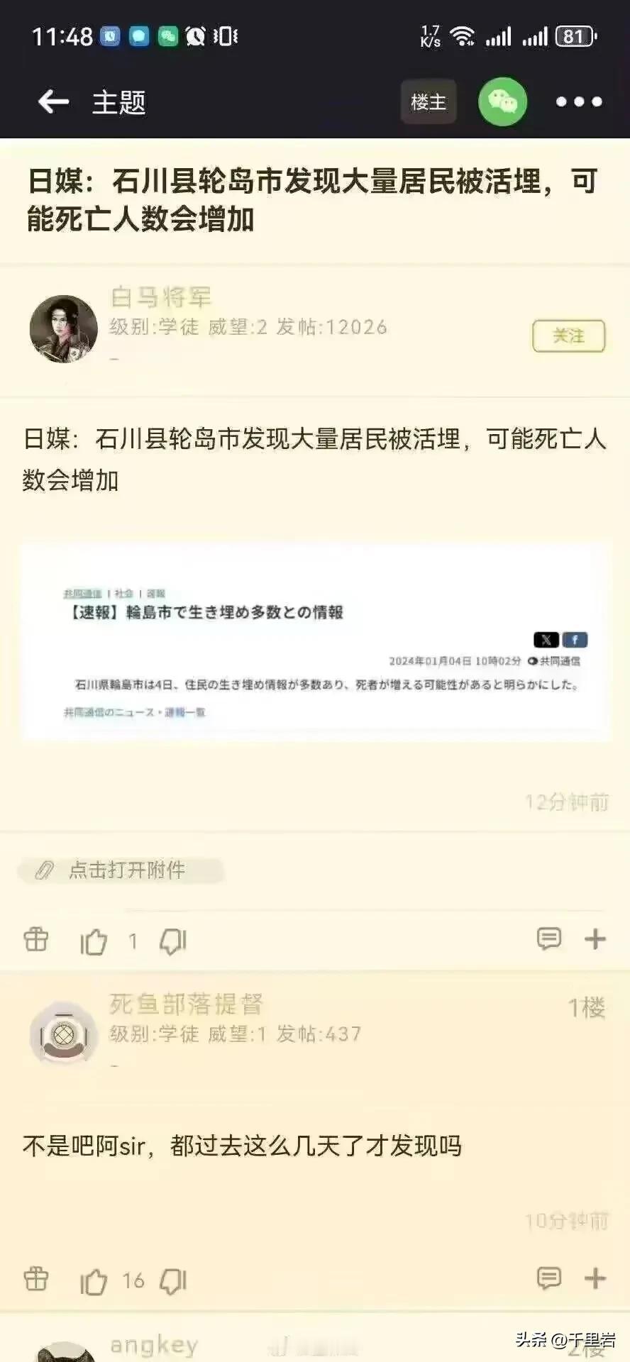 日本地震有可能大量的人员被活埋？！我们的解放军呢，赶紧去救灾啊！！！
中日两国一