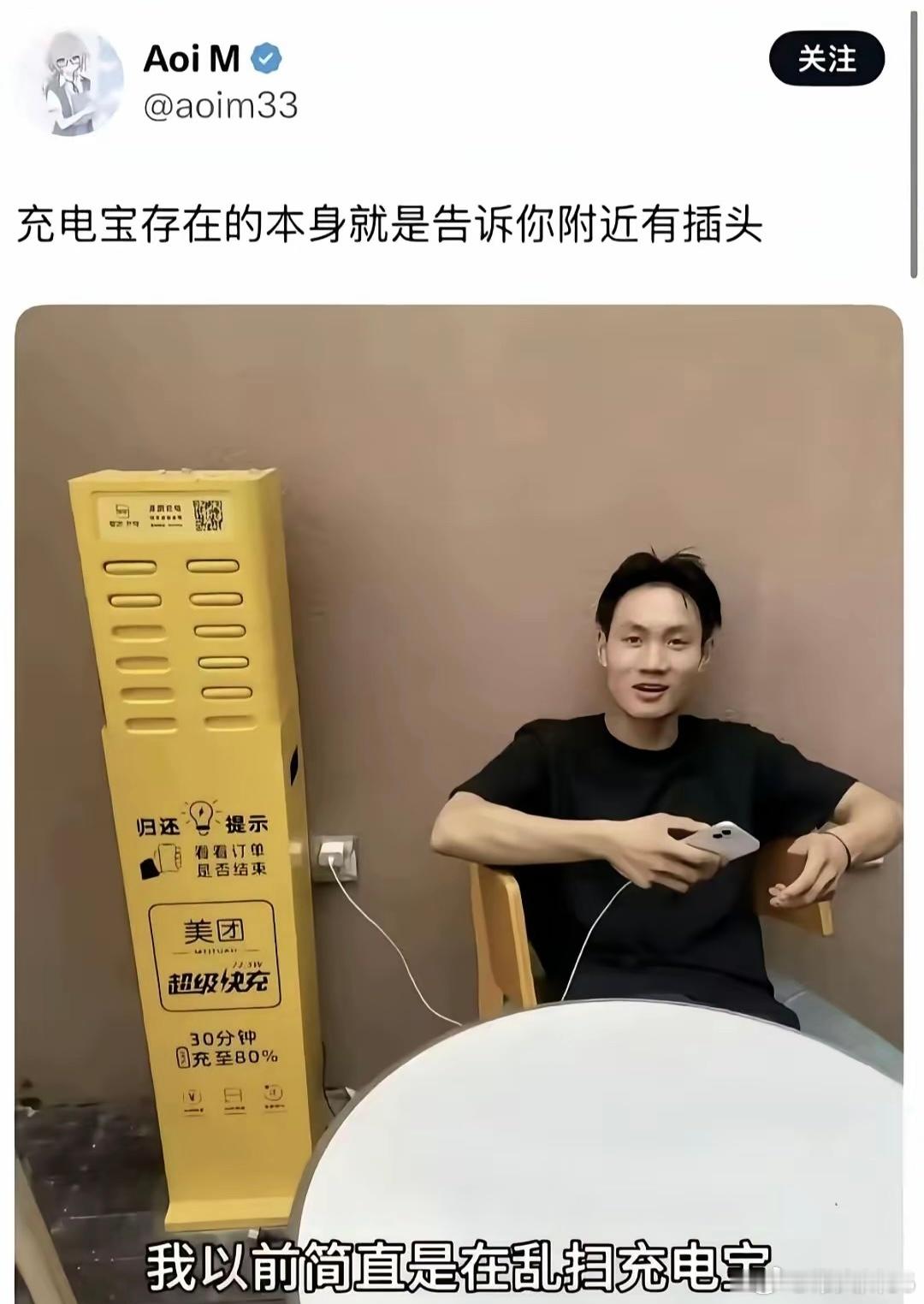 关键谁出门身上会带插线？ ​​​