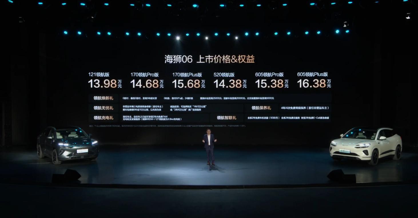 比亚迪海狮06 上市，13.98w起售。海狮06DM-i 121领航版 13.9