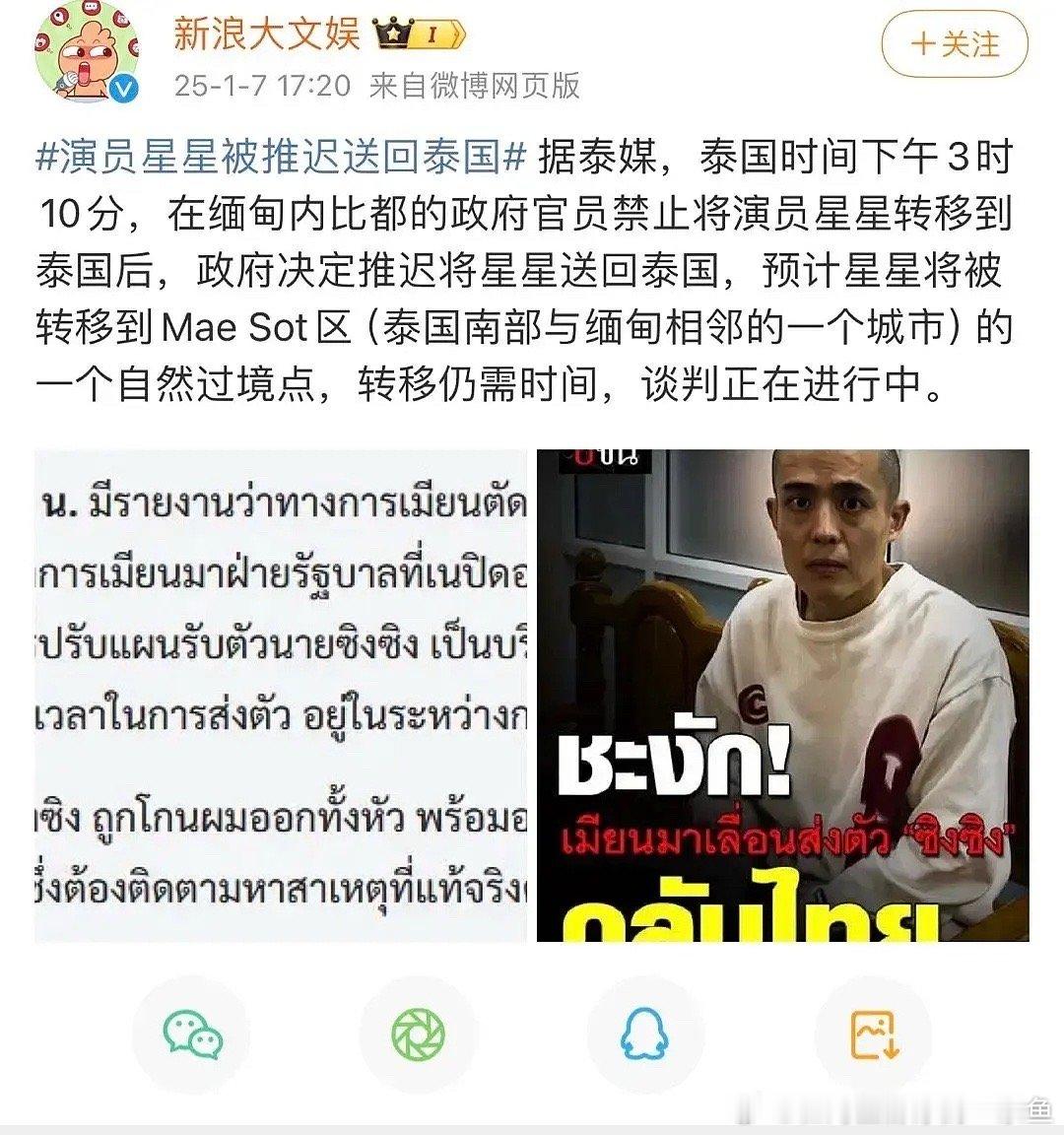 演员王星在飞机上自述剃头过程 泰缅也太吓人了更更新已经露面了，被🇹🇭教了回来