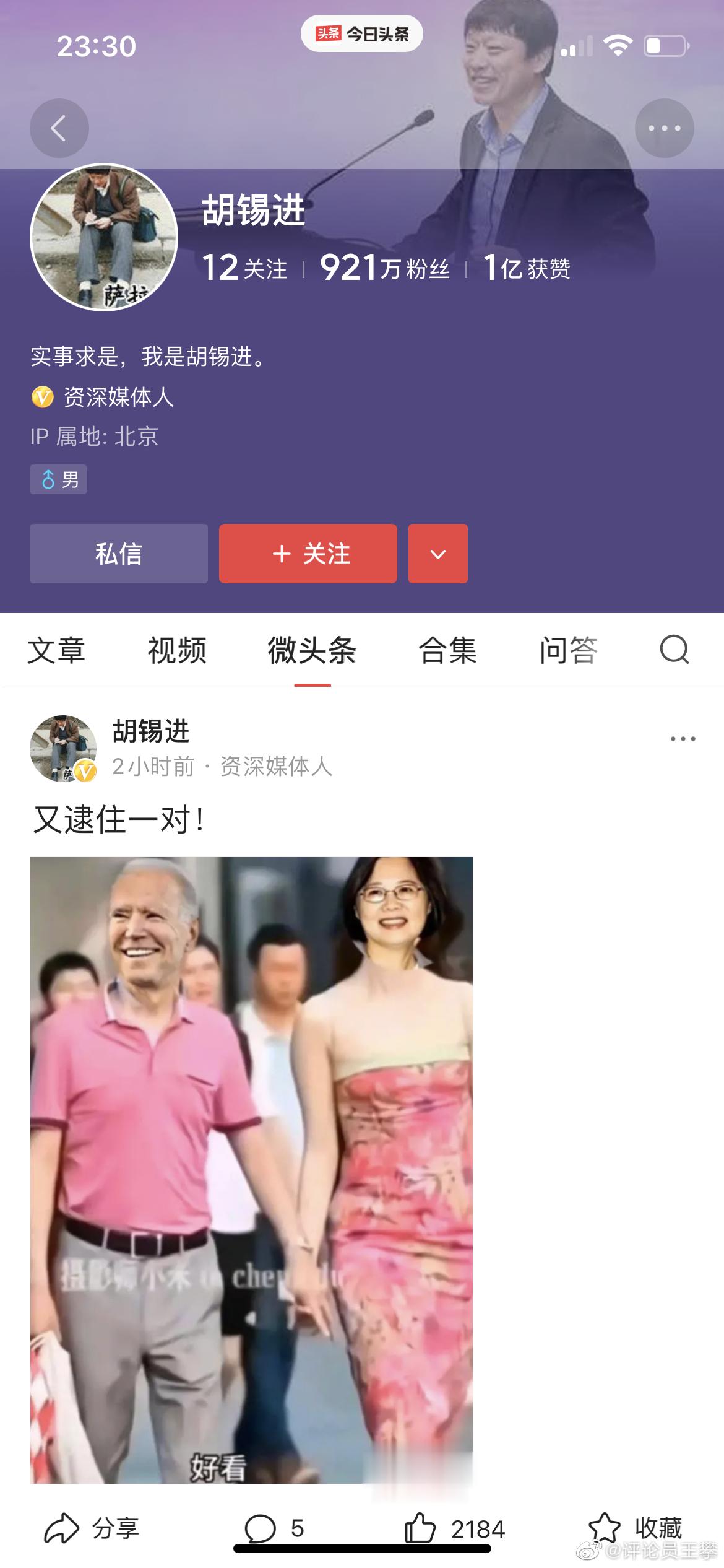 你怎么看胡锡进？ ​​​