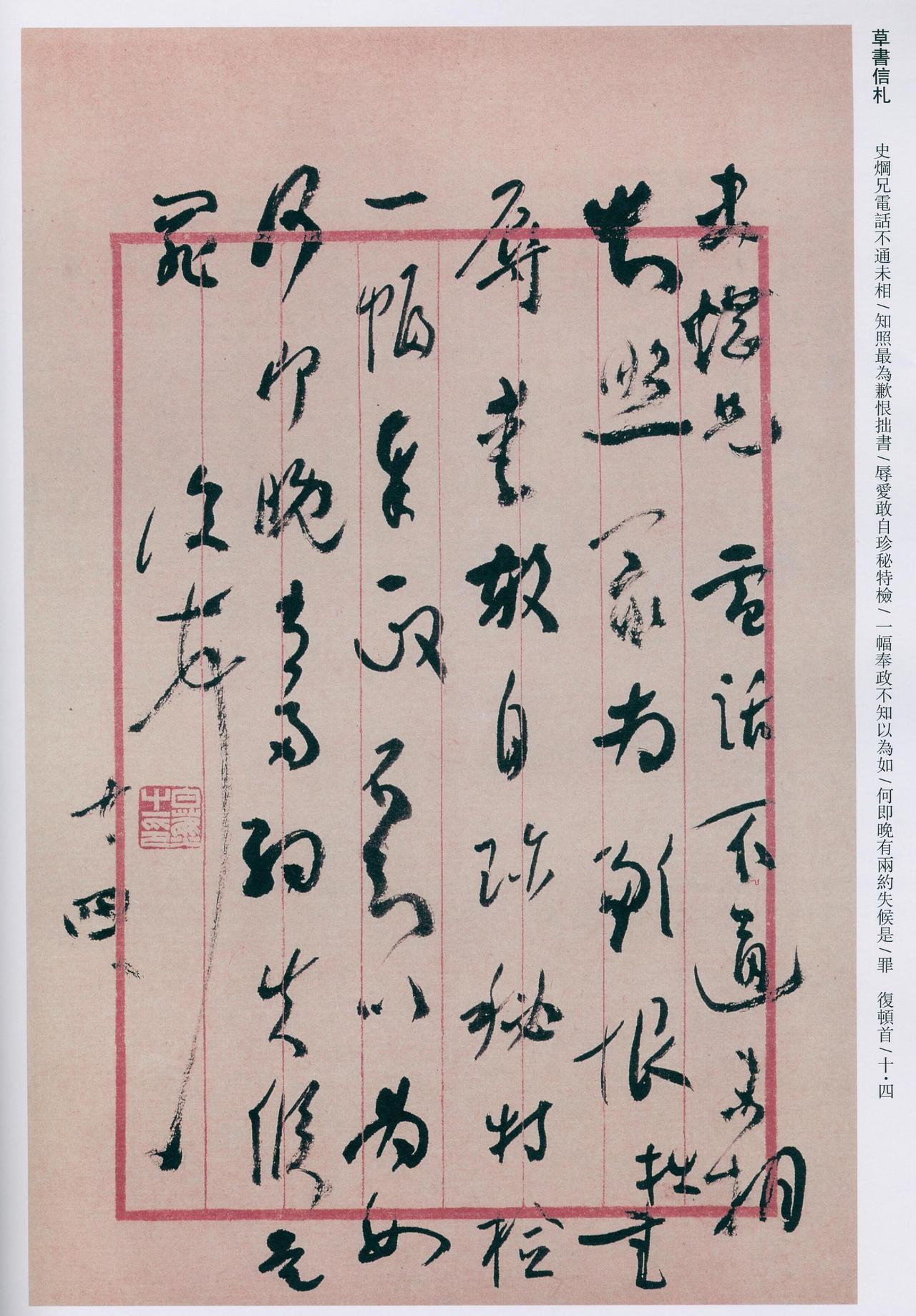 白蕉与邓散木书法各有什么妙处？

这两位是近现代帖学里绕不开的人物，私交不错，但