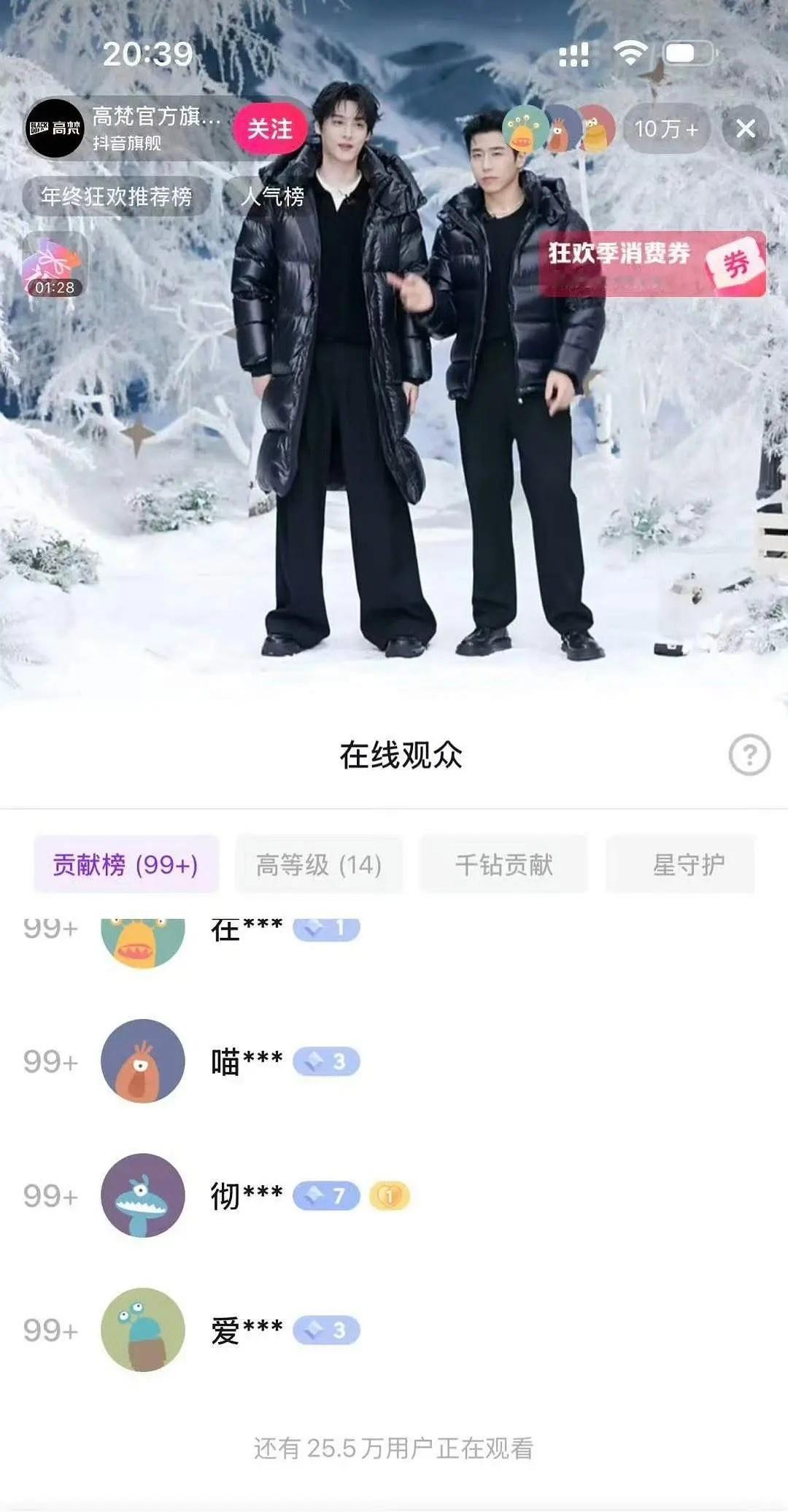工作日🫘25w人观看，15w人参与福袋，什么水平? 