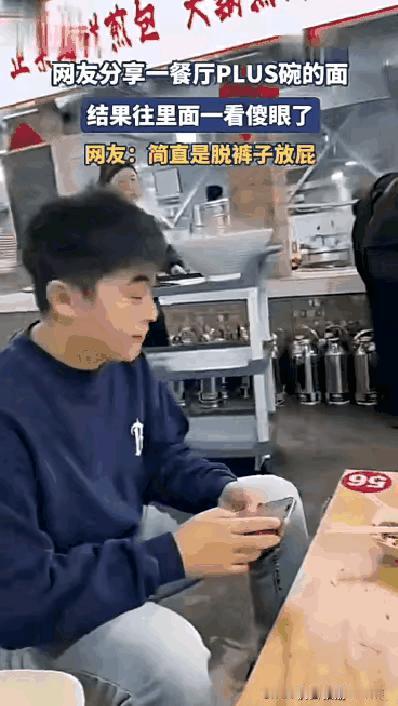 这家餐馆就是整幺蛾子，端上这么大的碗，比一个盆都要大，如果真盛满东西的话，正常的