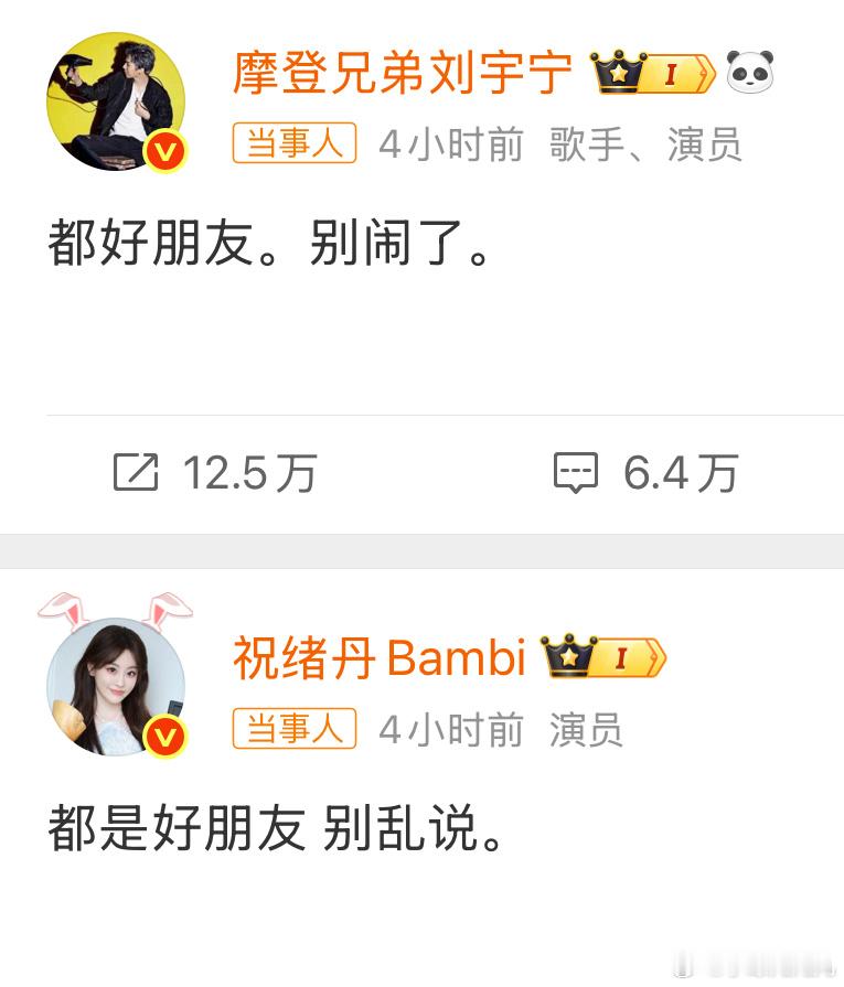 刘宇宁祝绪丹否认恋情这俩是咋被传到一起的[傻眼] ​​​