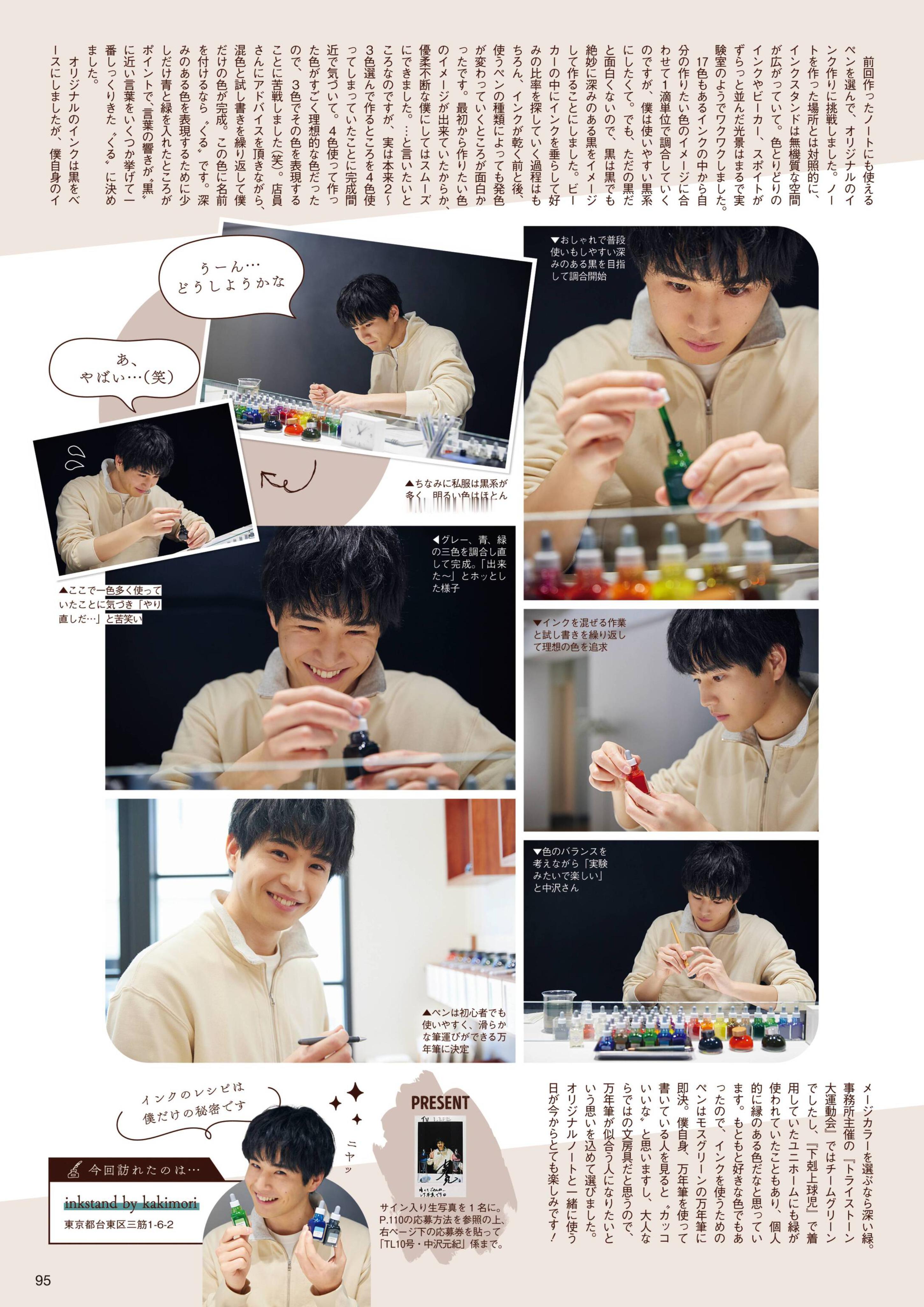 【自購電子書】「TV LIFE」26年5月29日號 中泽元纪 ◮禁止二傳二轉，嚴