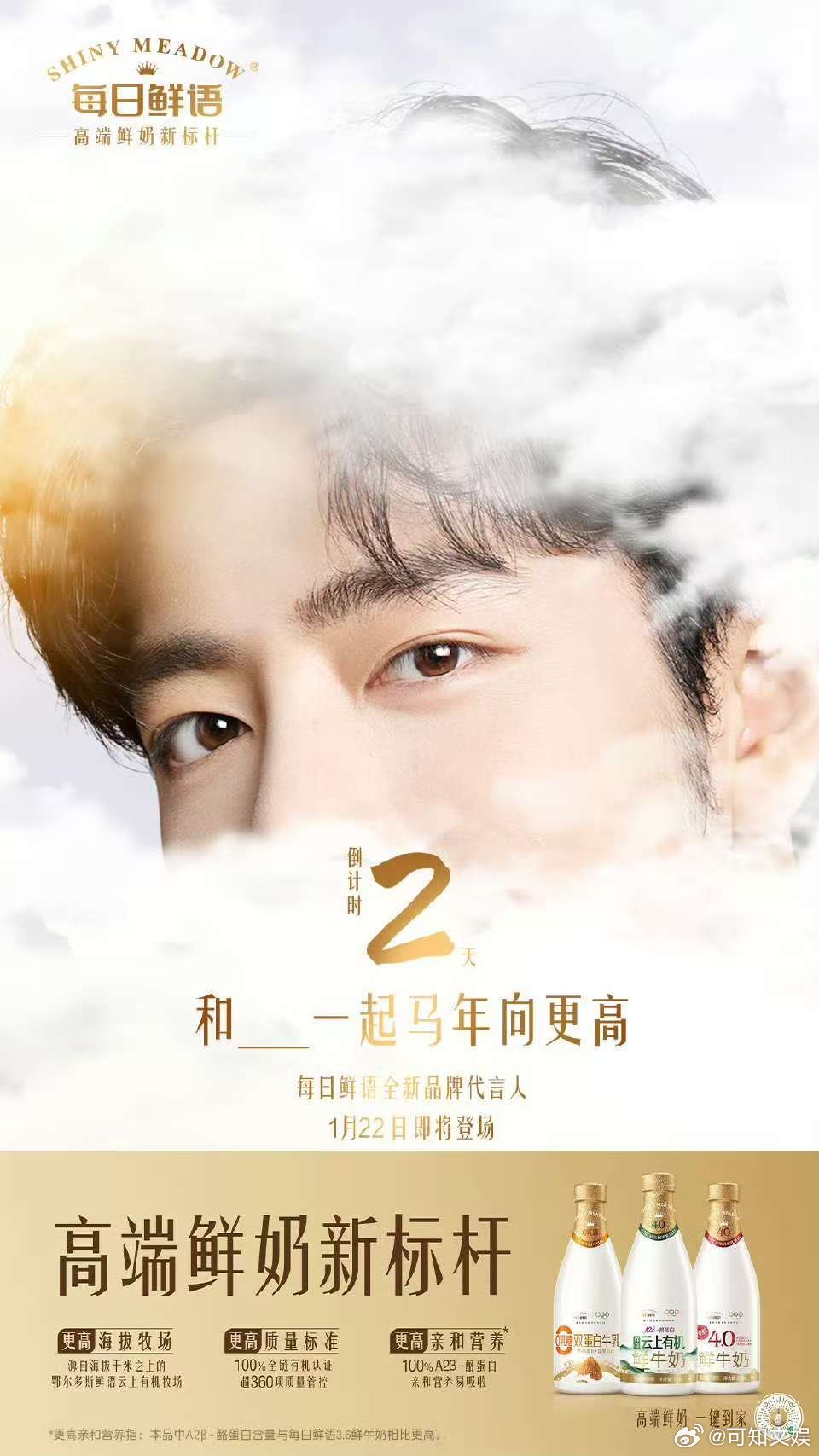 肖战一马当鲜肖战开屏预热肖战一马当鲜，哇塞。 