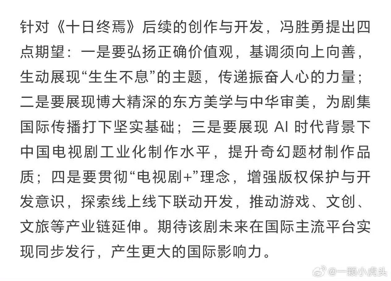 十日终焉计划2027年暑假播出肖战十日终焉2027年暑假播出 十日终焉杀青啦！计