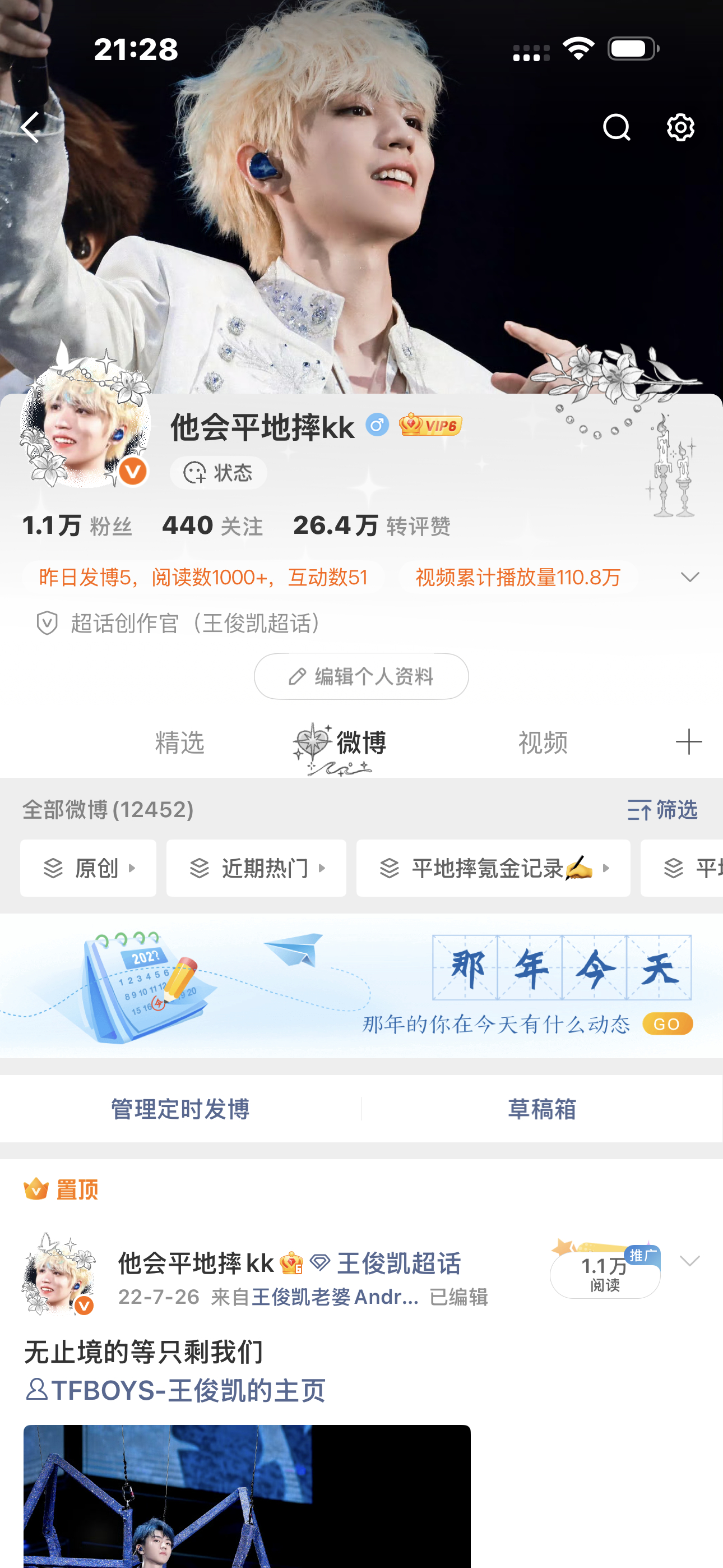 我还一直守着第一站的发色 ​​​